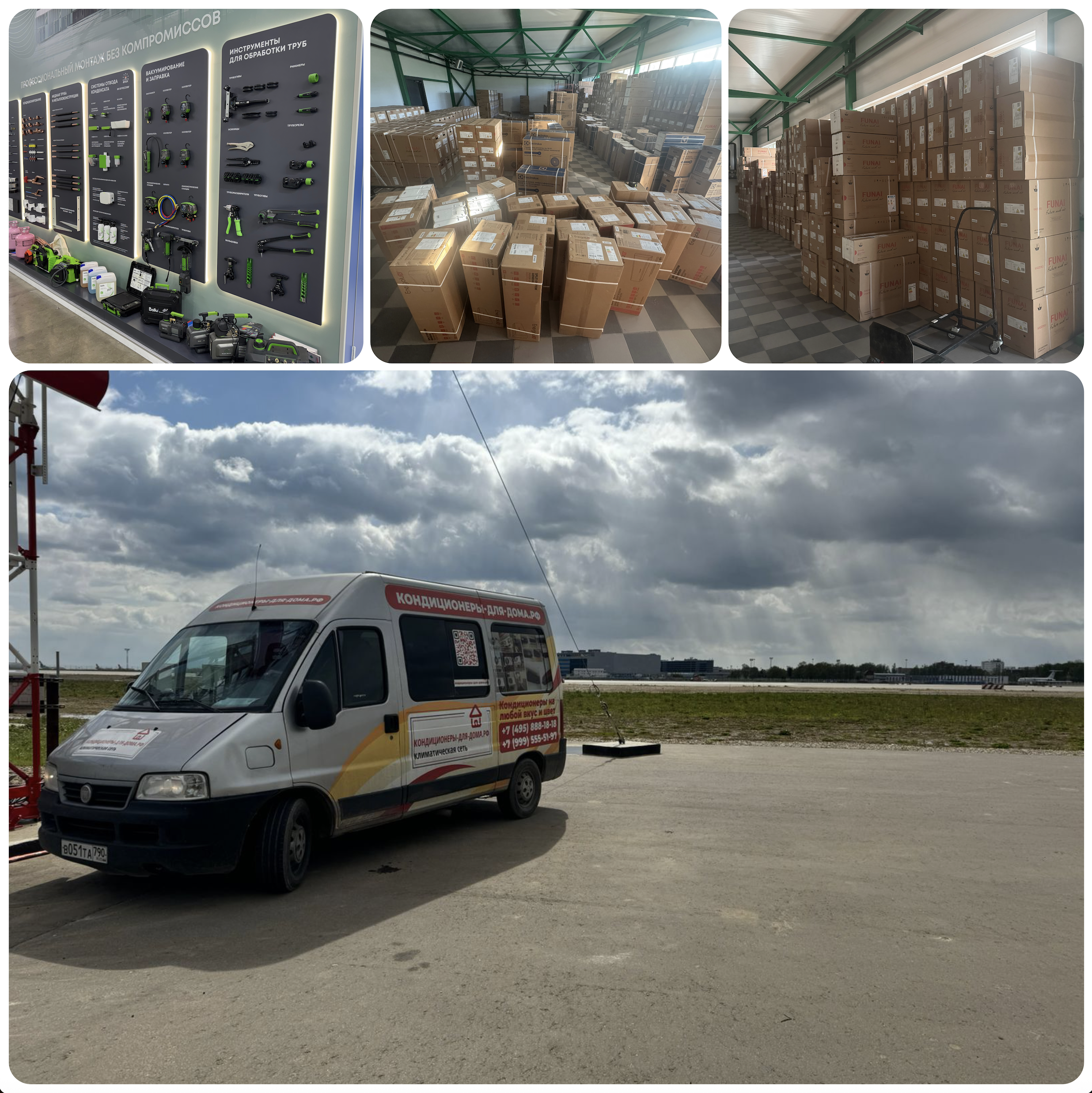 Доставка и установка кондиционера в один день в Москве