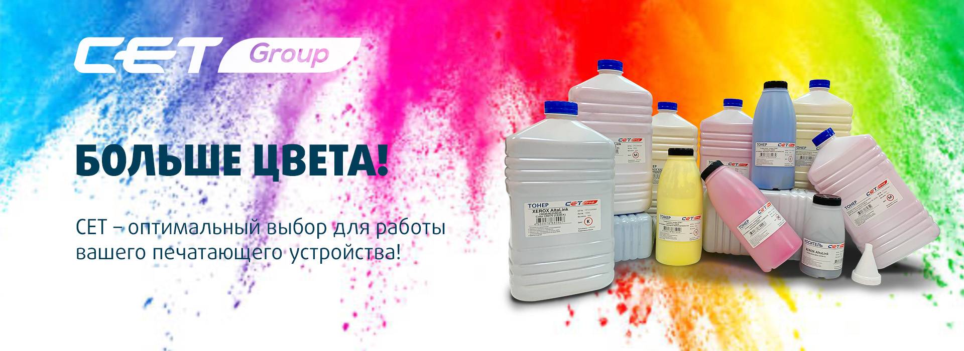 20-color toner-Bolshe-zveta.jpg