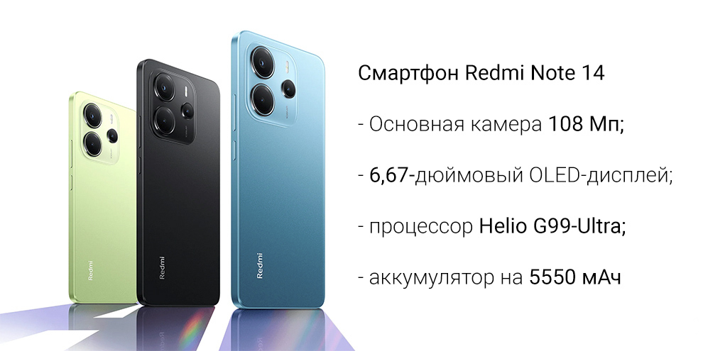 Xiaomi Redmi Note 14 4G 6:128GB -описание-1.jpg