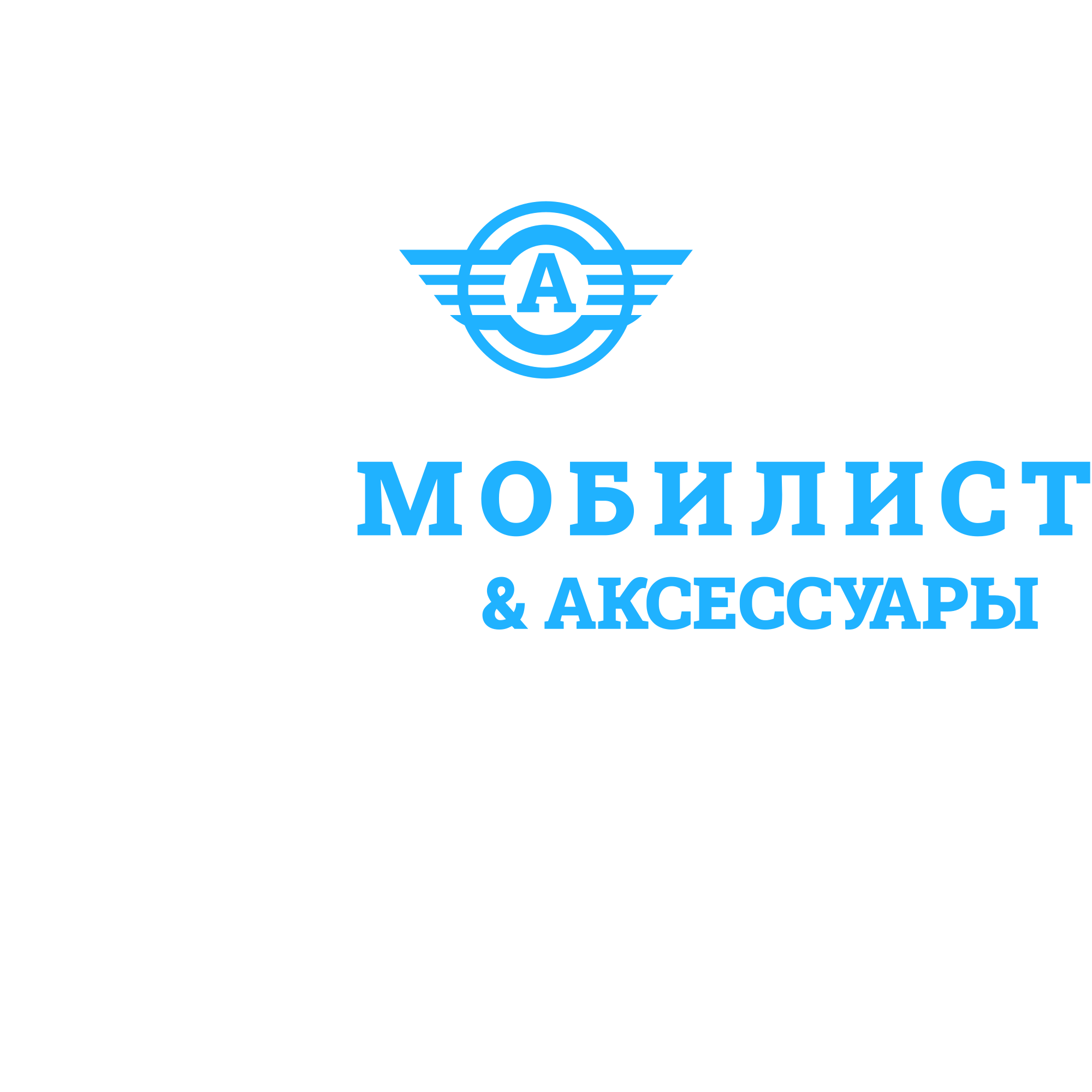 АВТОМОБИЛИСТ