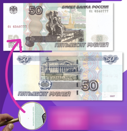модификации банкнот