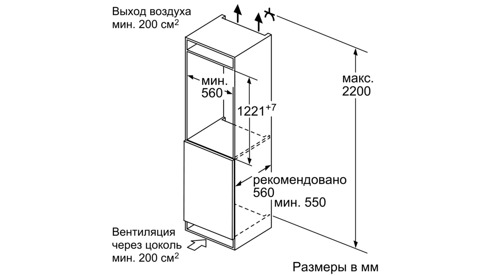 Встраиваемый холодильник размеры встраивания