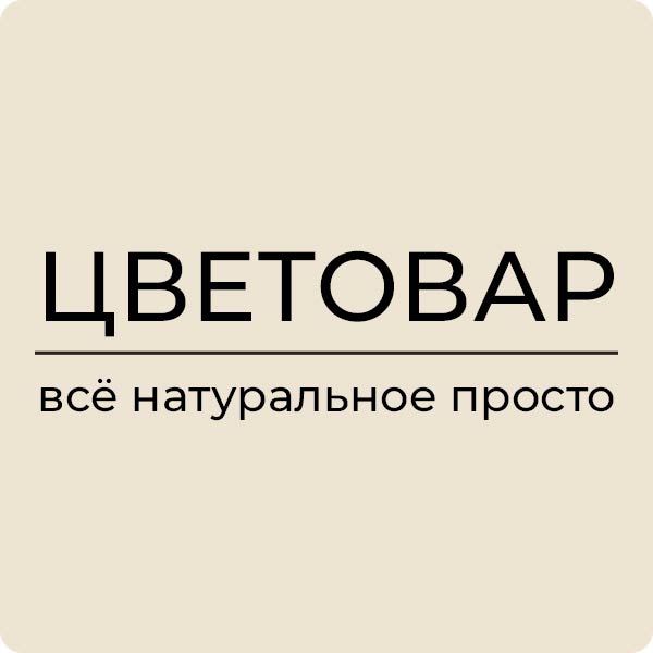 Натуральная косметика "Цветовар"