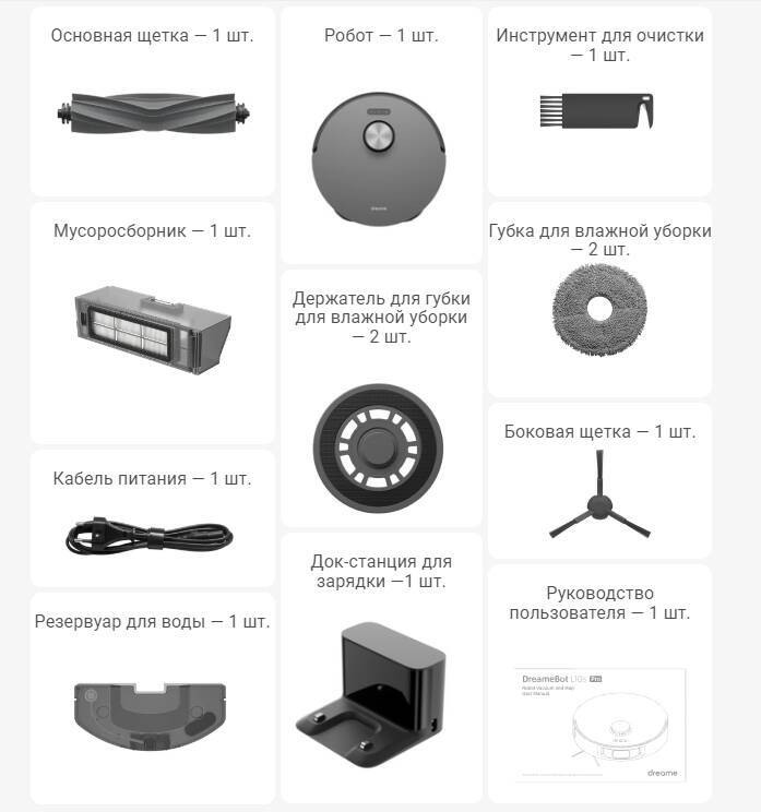 Робот-пылесос Dreame L10S Pro-описание-9.jpg