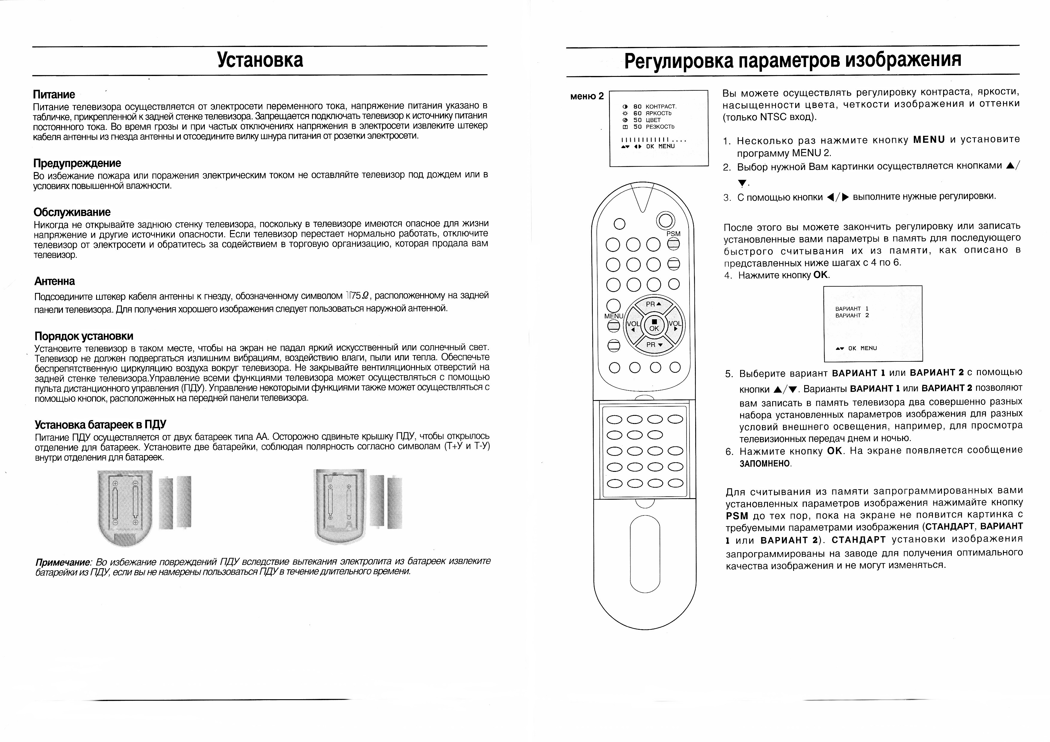 Goldstar cf 20e20b схема