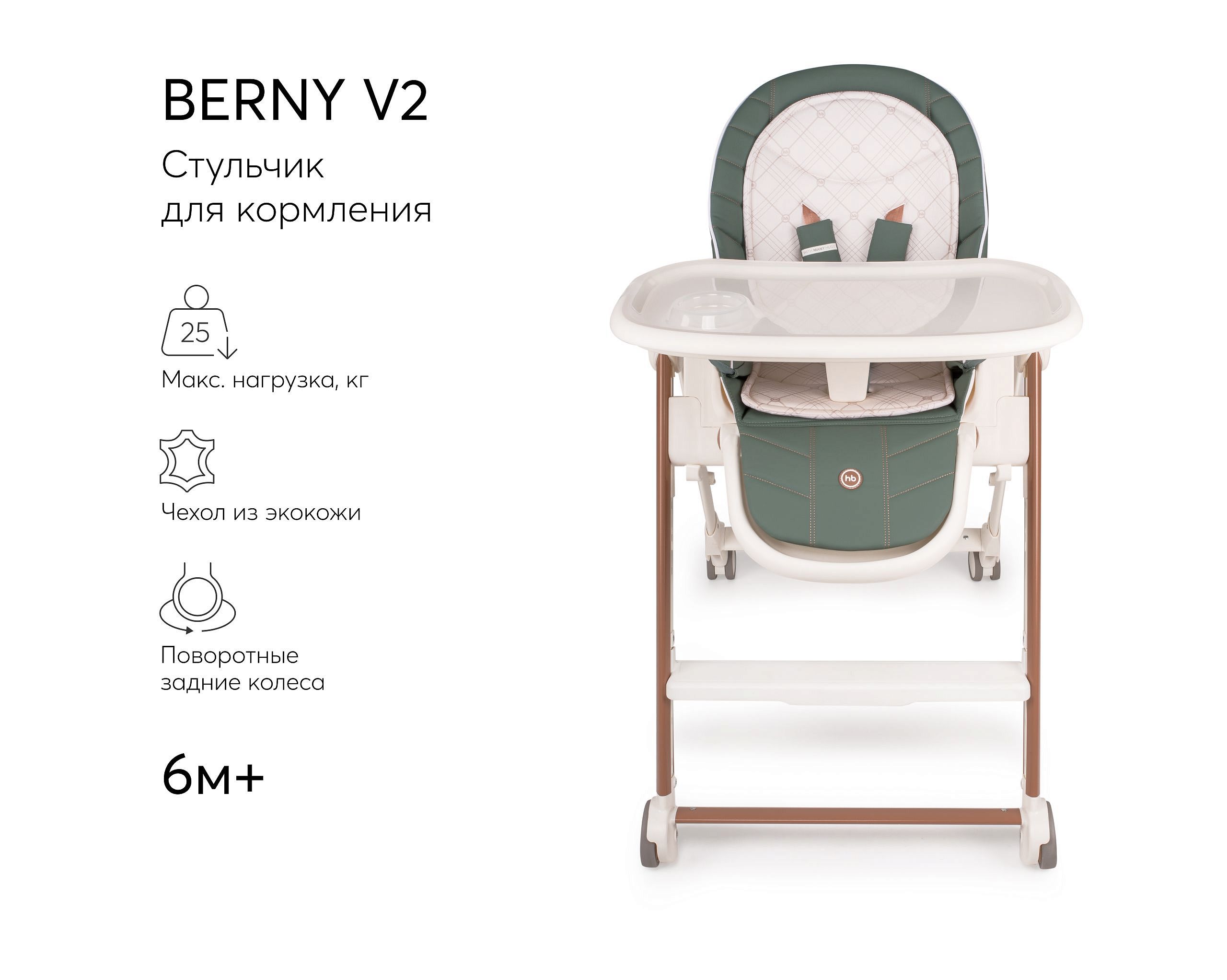 стульчик happy baby berny basic