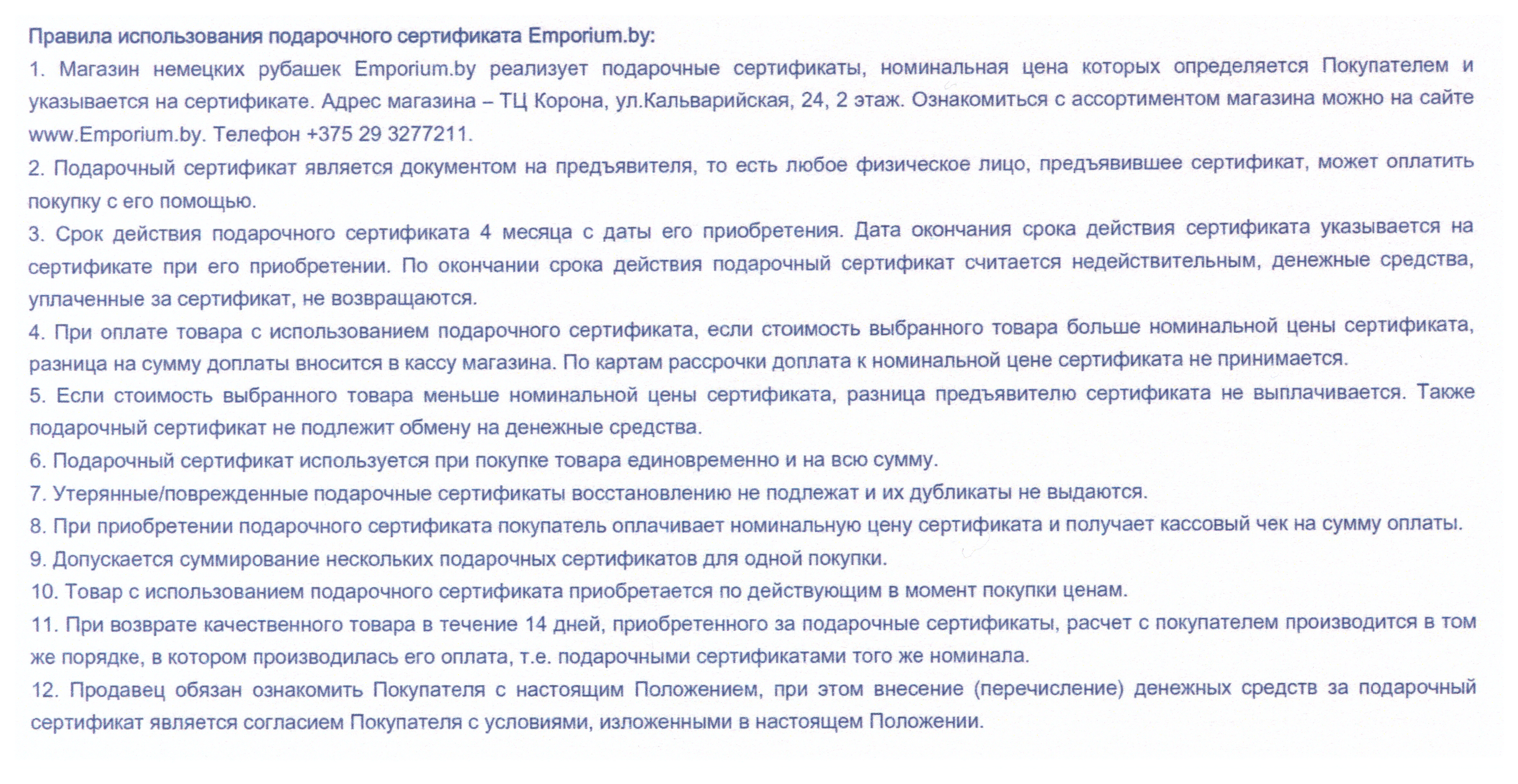 Подарочный сертификат_2.jpg