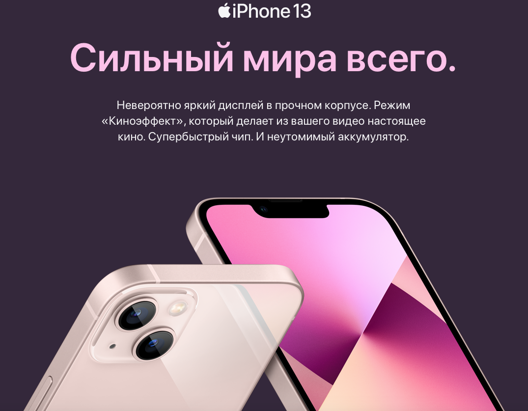 Айфон 13 про модели. Iphone 13 pro mini. эппл 13 айфон. apple 13 pro max. apple iphone 13 128gb.
