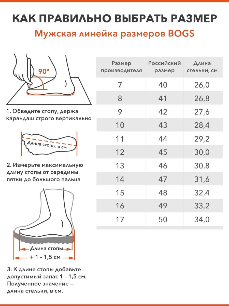 Обувь Bogs таблица размеров