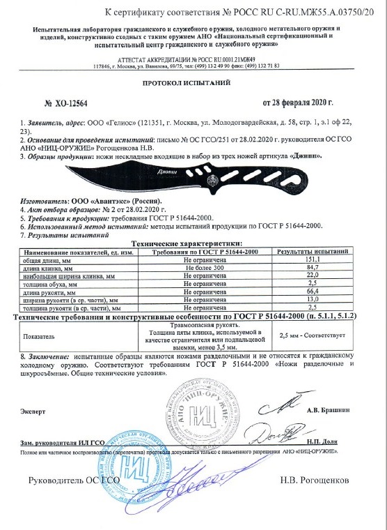 джинн джинн.jpg