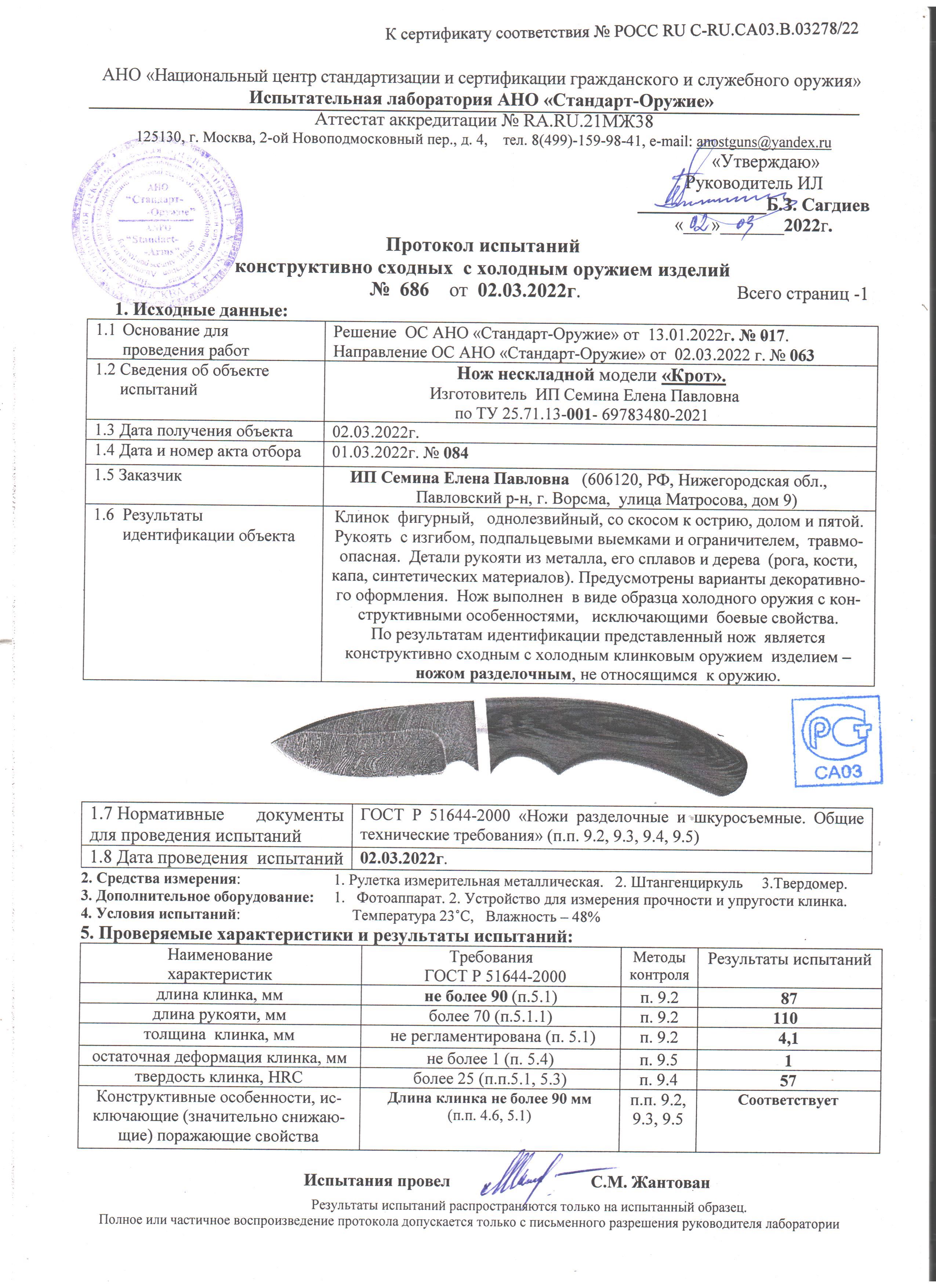 Крот.jpg