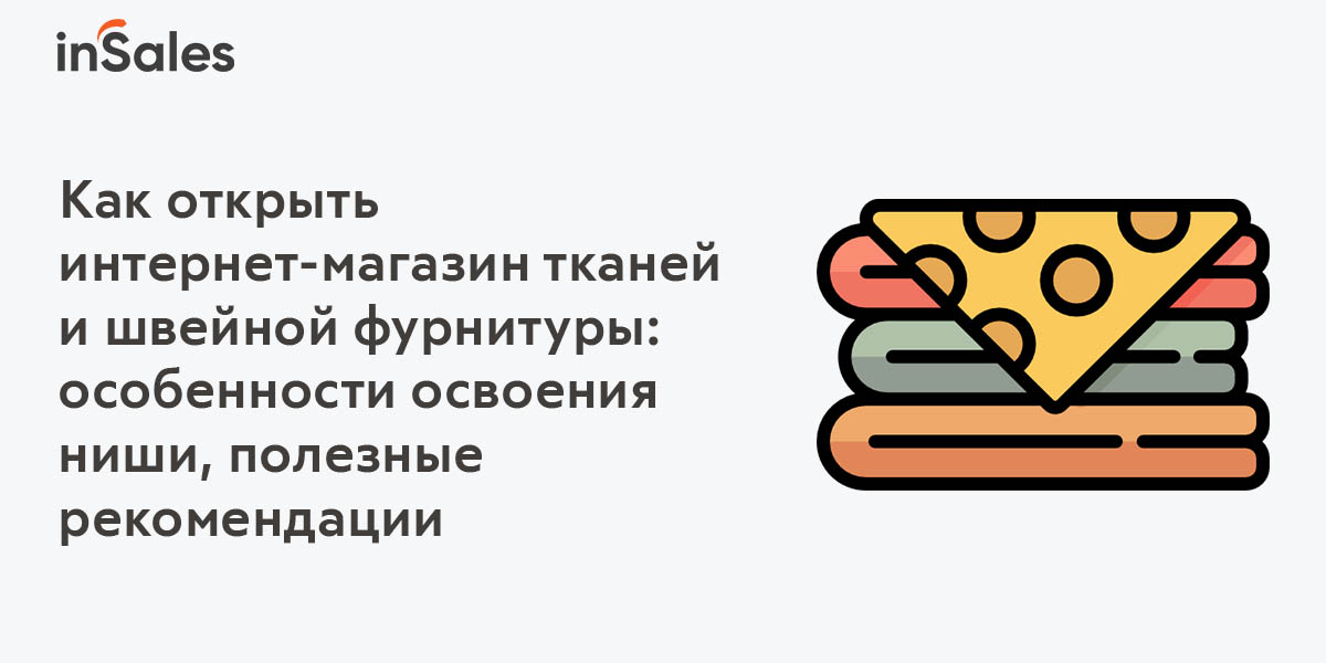 Каталог тканей оптом