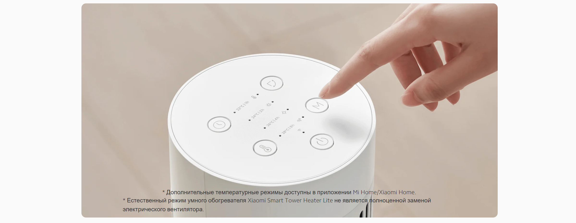 Smart tower heater