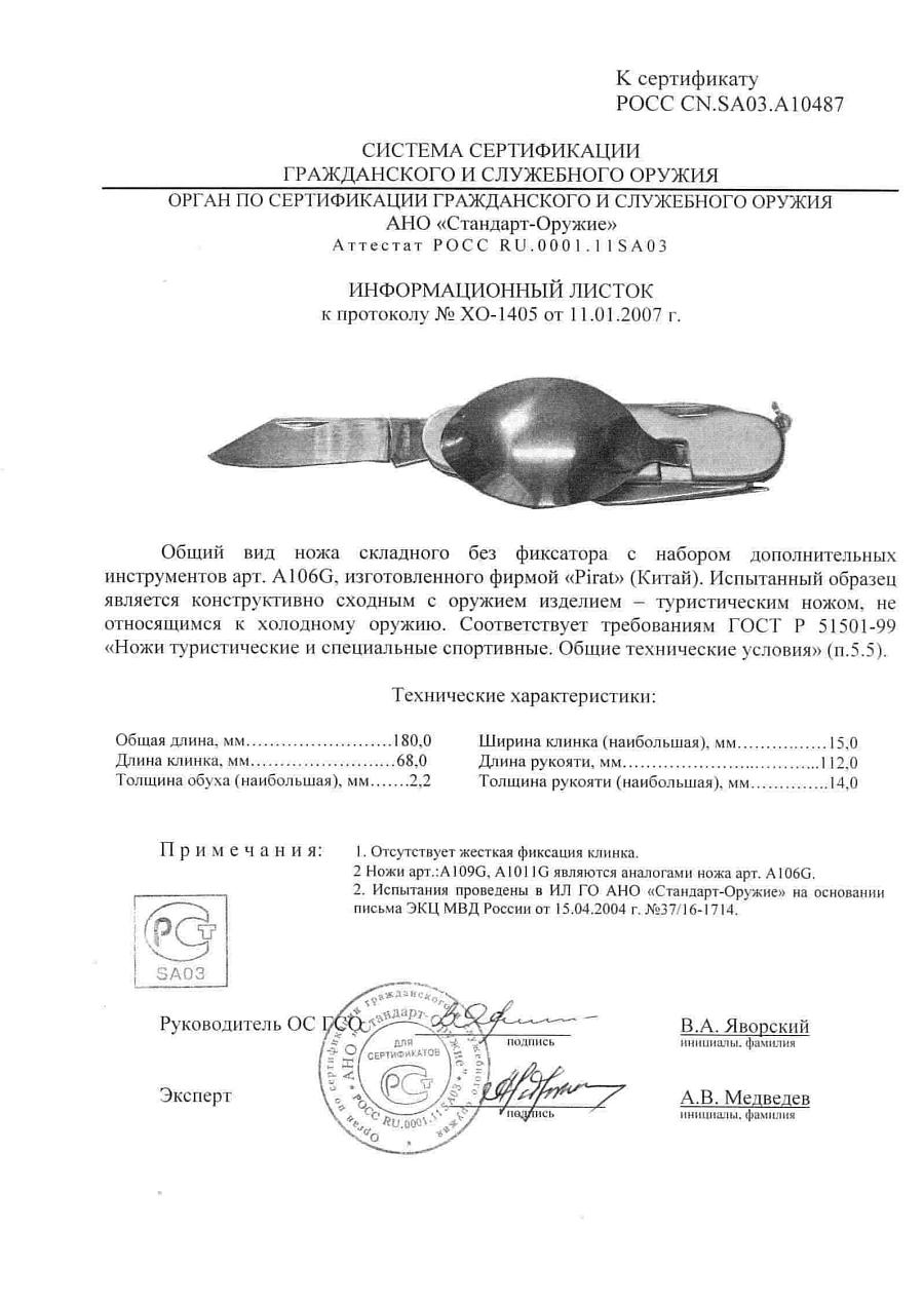 МНОГОФУНКЦИОНАЛЬНЫЙ НОЖ ЛОЖКА-ВИЛКА, A109 G.jpg