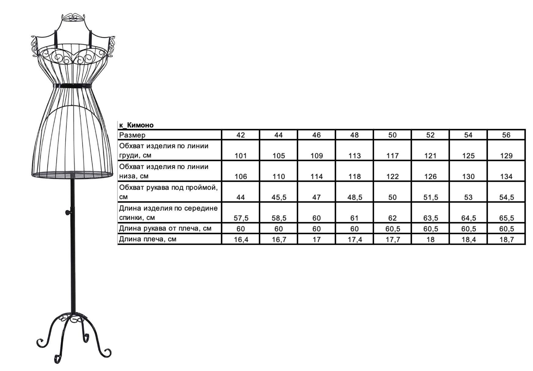 куртка кимоно.jpg