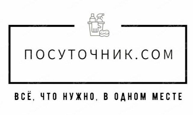 Посуточник