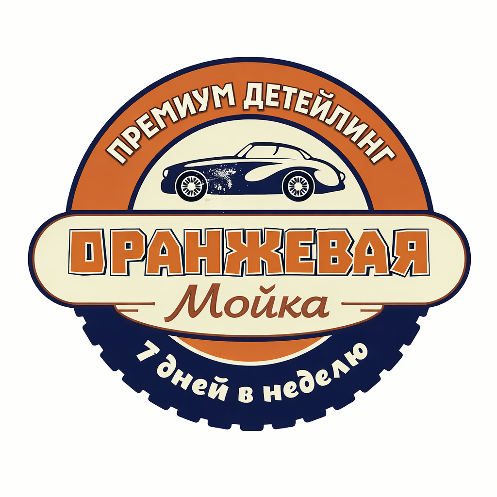 Премиум Детейлинг