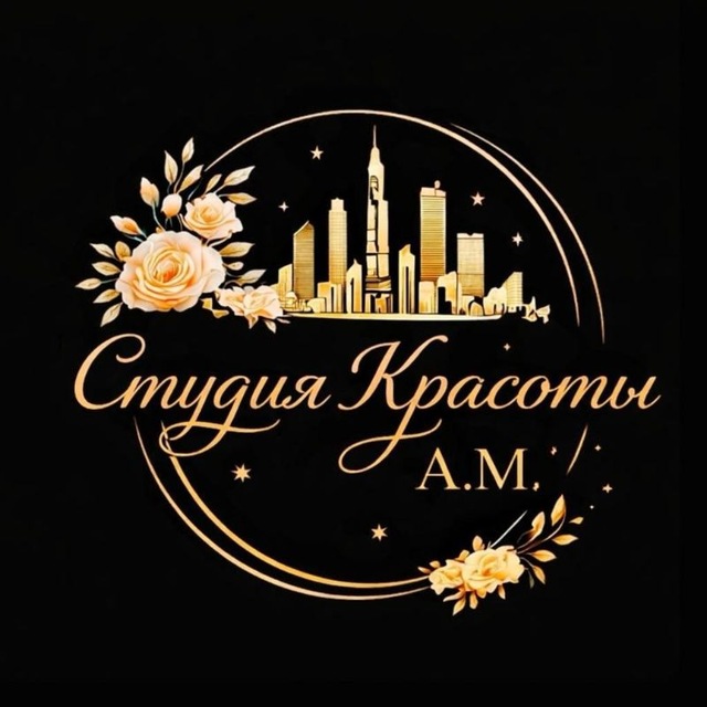 СТУДИЯ КРАСОТЫ A.M