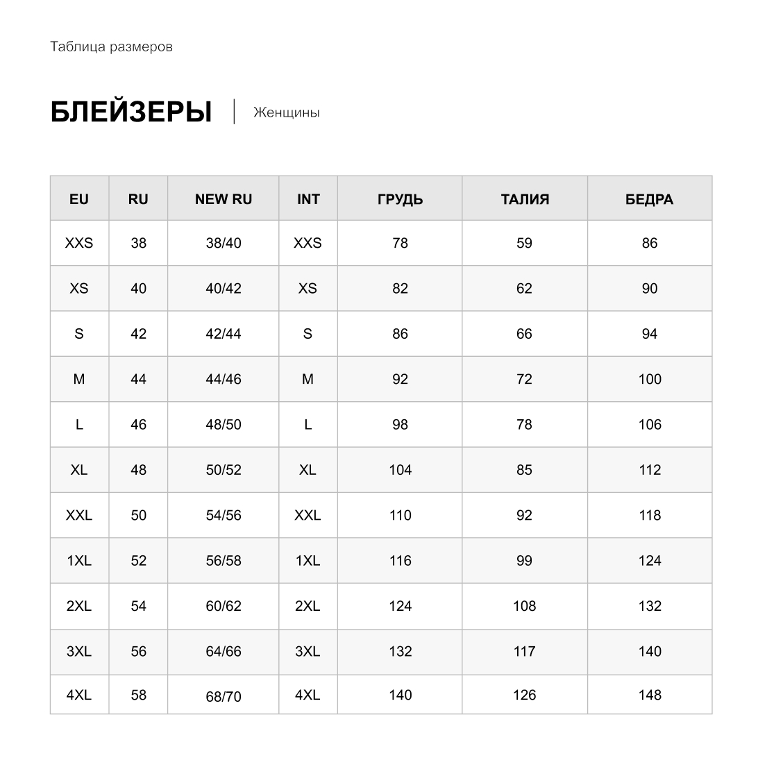 LW_Мужчины_комп.jpg