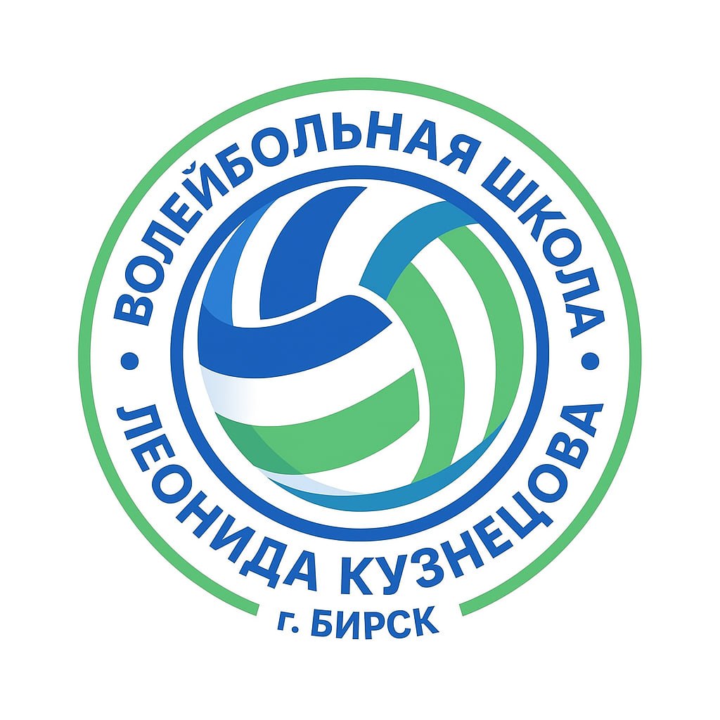 Волейбольная школа Леонида Кузнецова
