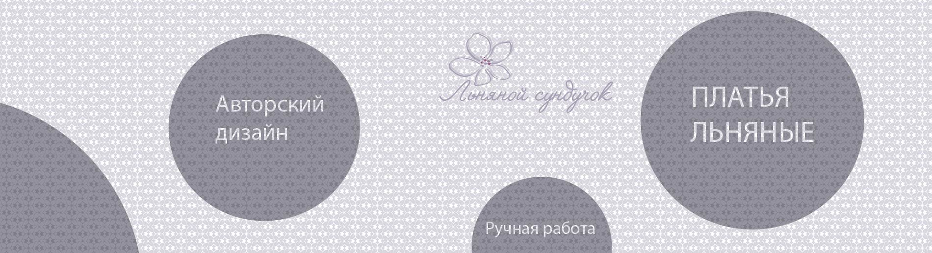 Платья льняные "Льняной сундучок" linenby.by