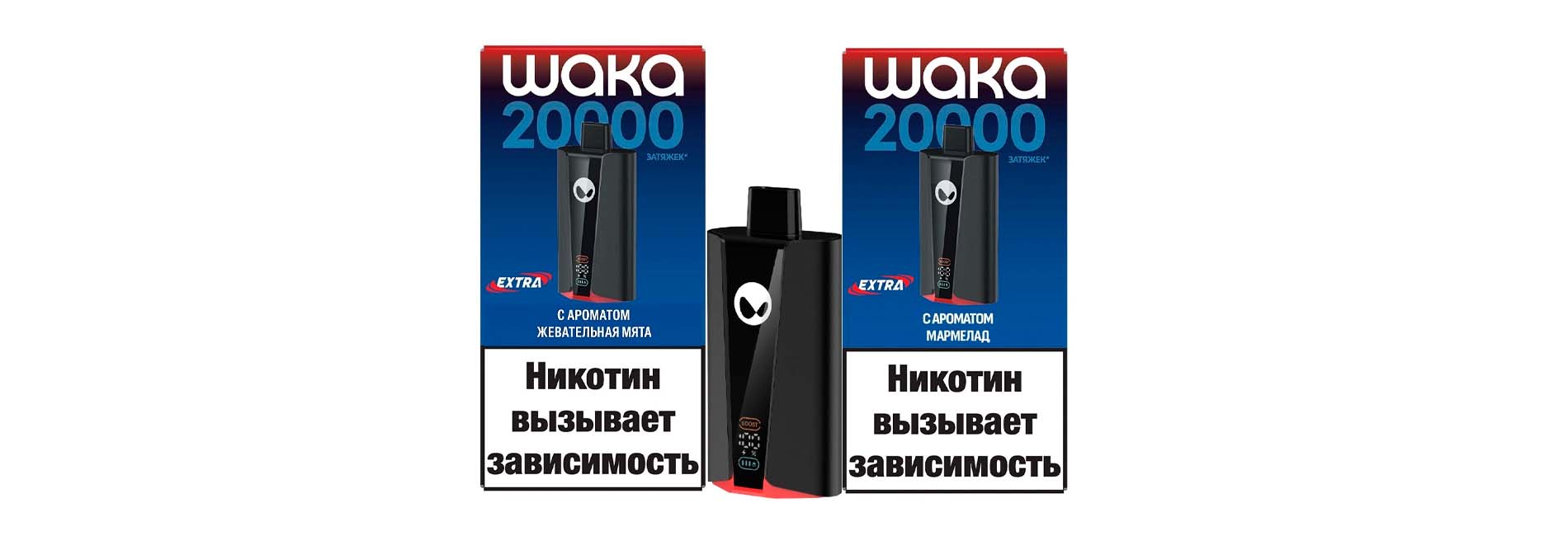 оригинал WAKA soPro 20000 Extra одноразка для ценителей пара оригинал WAKA soPro 20000 Extra одноразка для ценителей пара
