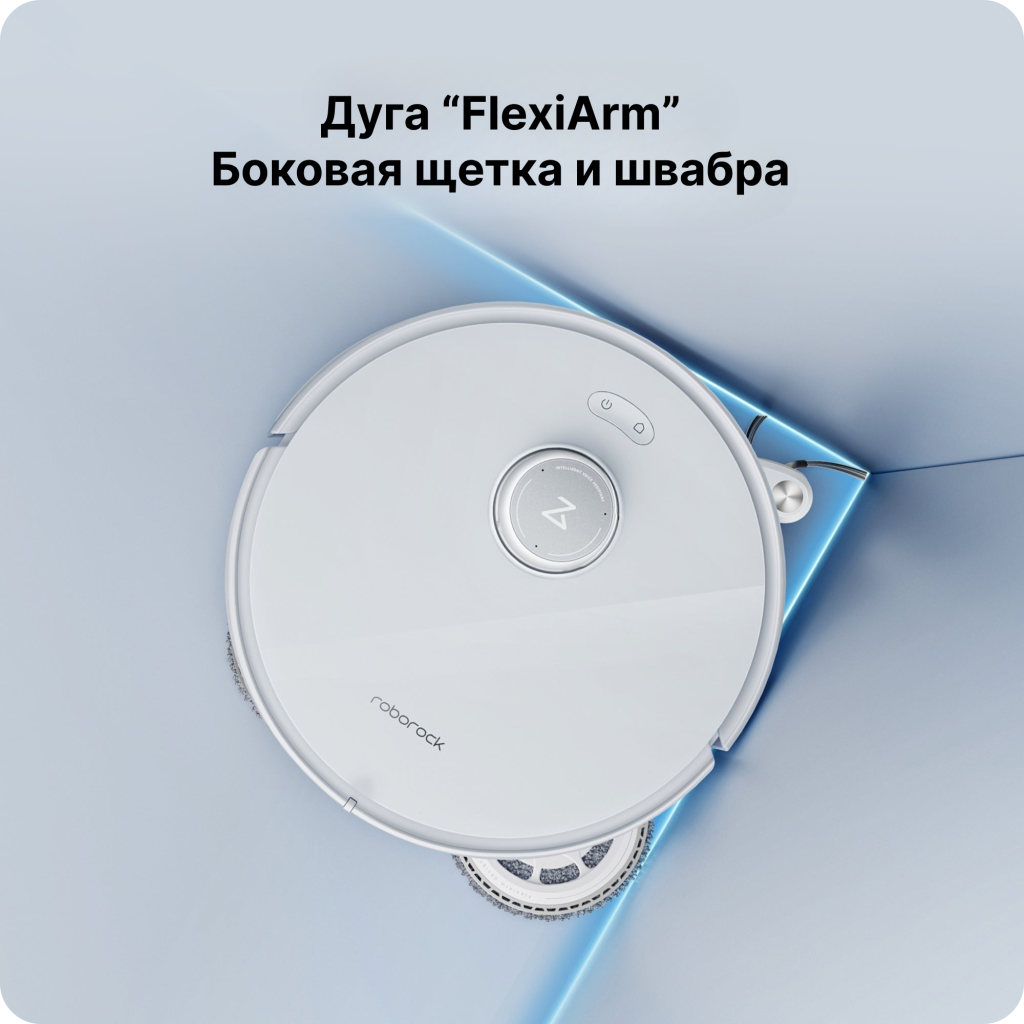 Робот-пылесос Roborock Qrevo Curv-описание-5 Робот-пылесос Roborock Qrevo Curv-описание-5.jpeg