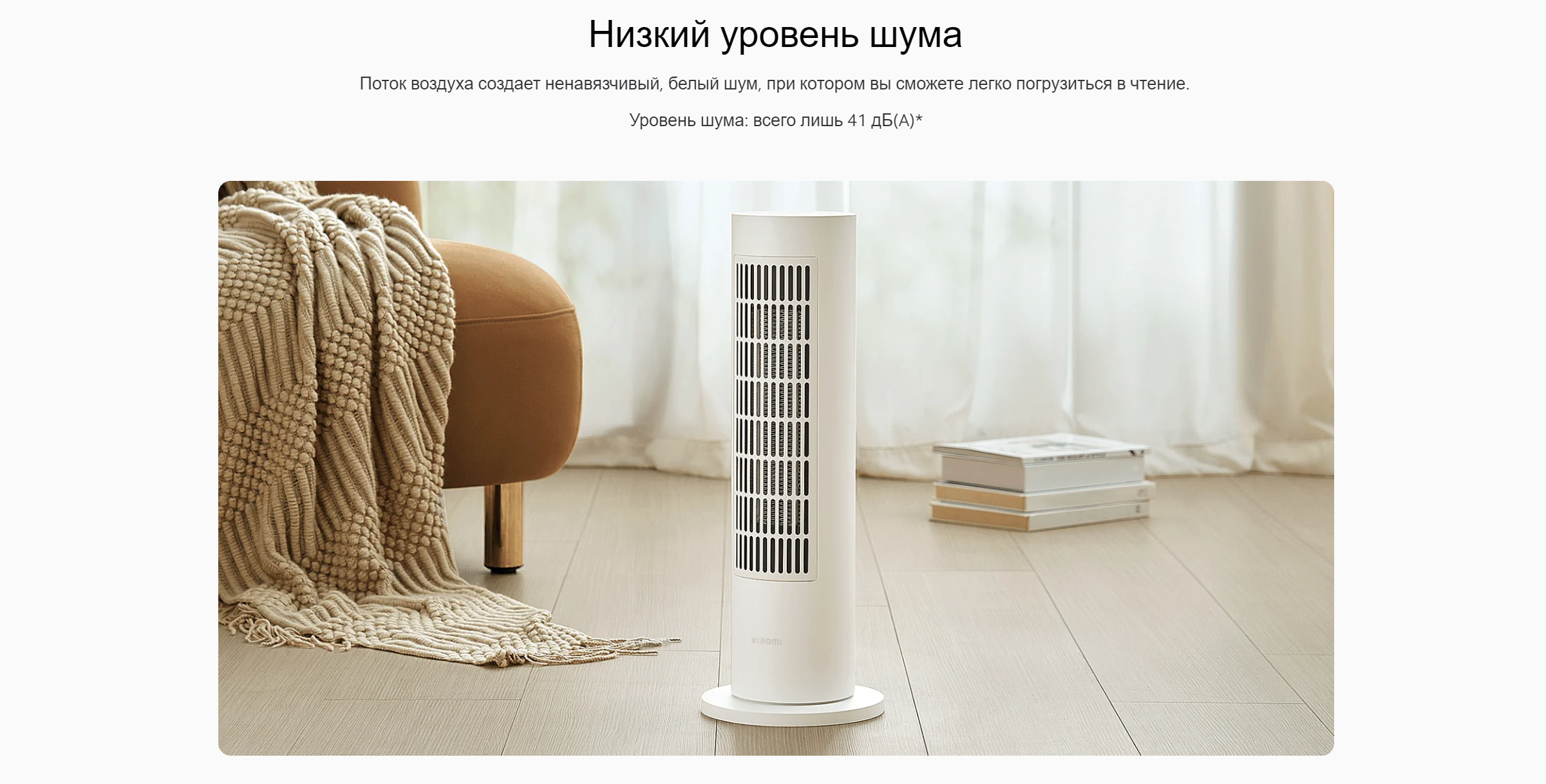 Xiaomi tower heater lite