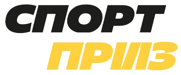 СпортПриз