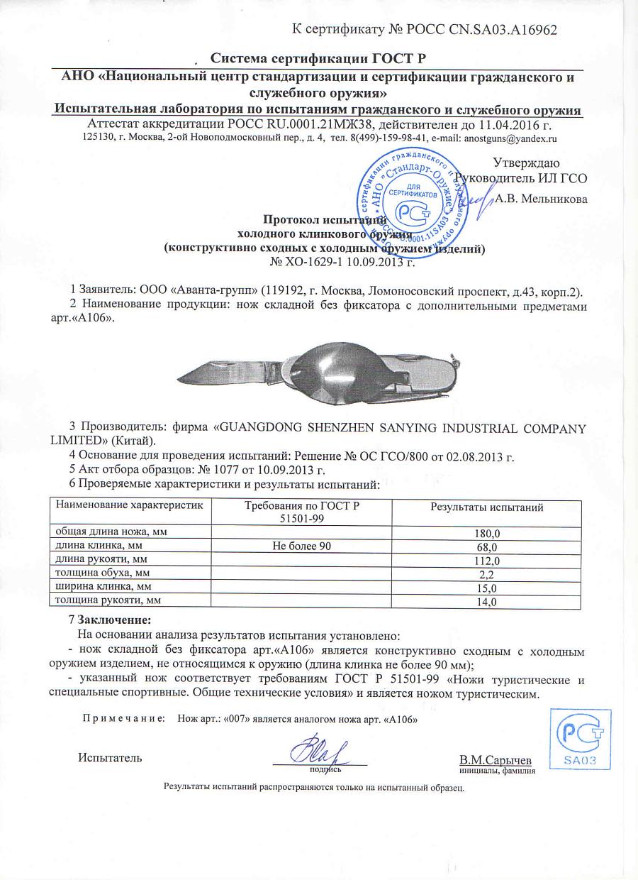 НОЖ ЛОЖКА-ВИЛКА, АРТ.007.jpg