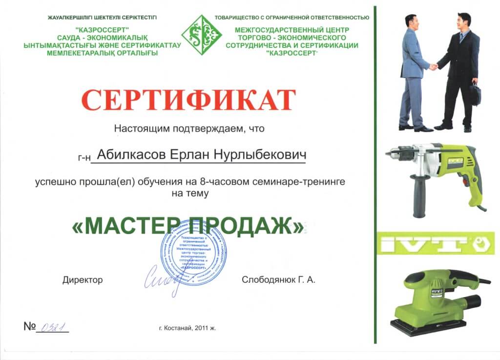 IVT 001 (1) IVT 001 (1).jpg