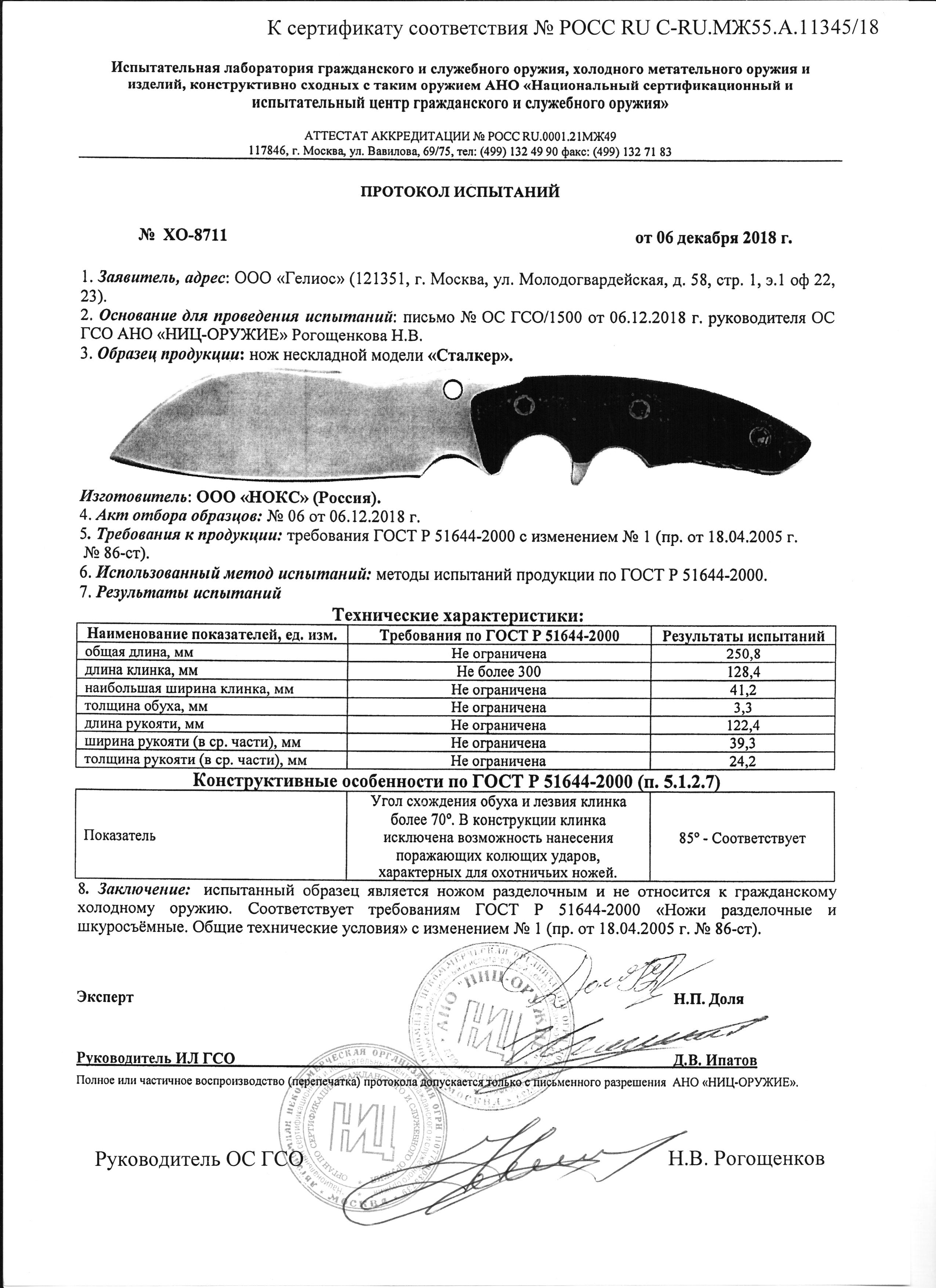 сталкер.jpg