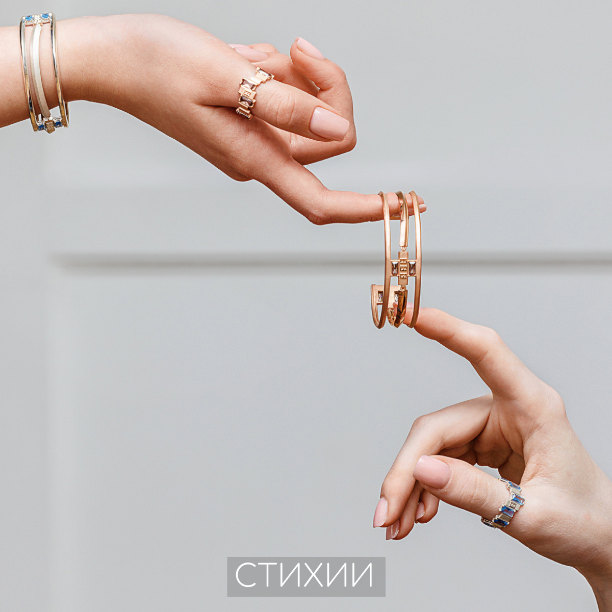 Коллекция Стихии