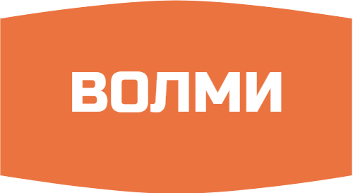 ВОЛМИ