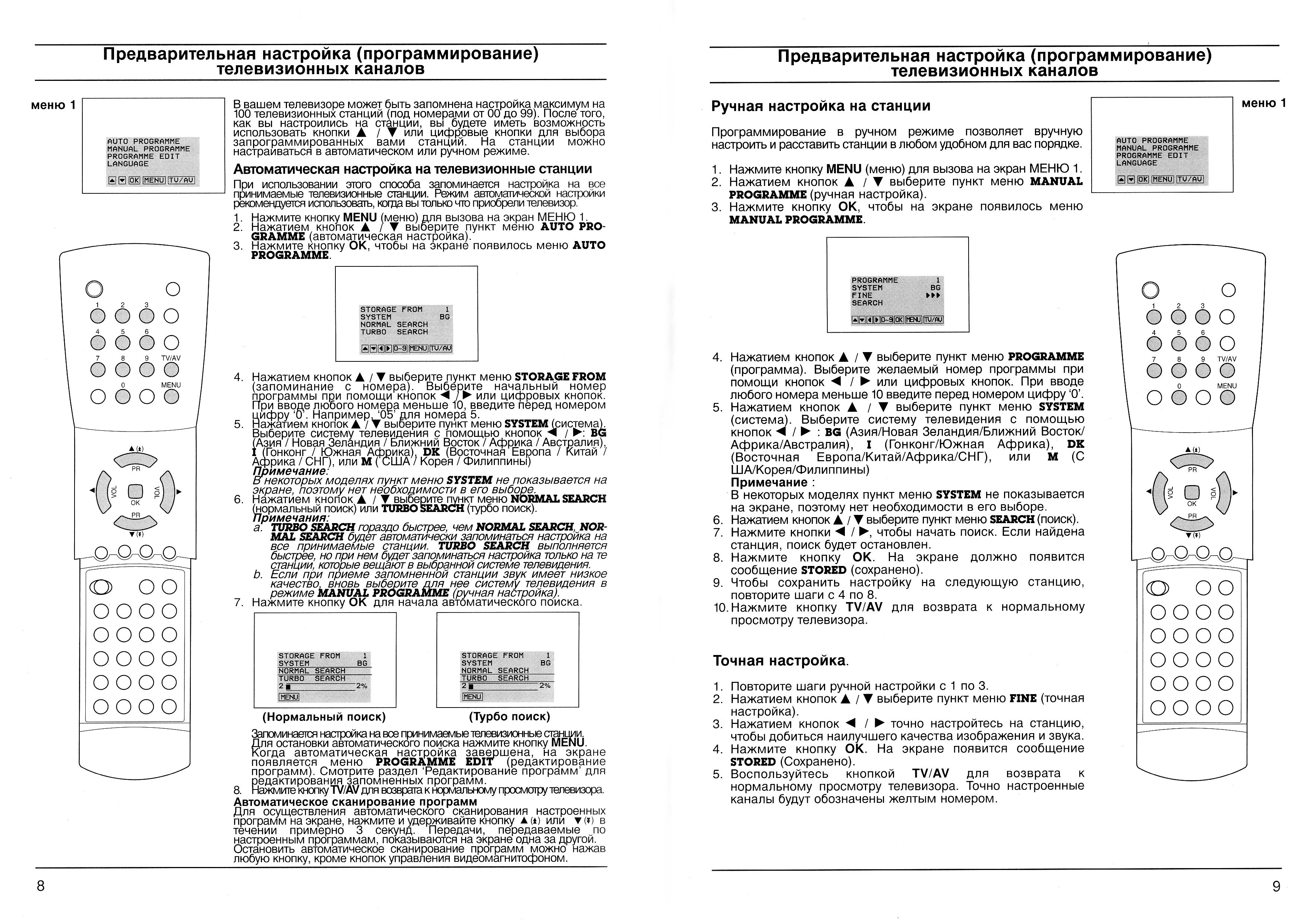 Как отключить защиту от детей на телевизоре lg старого образца без пульта