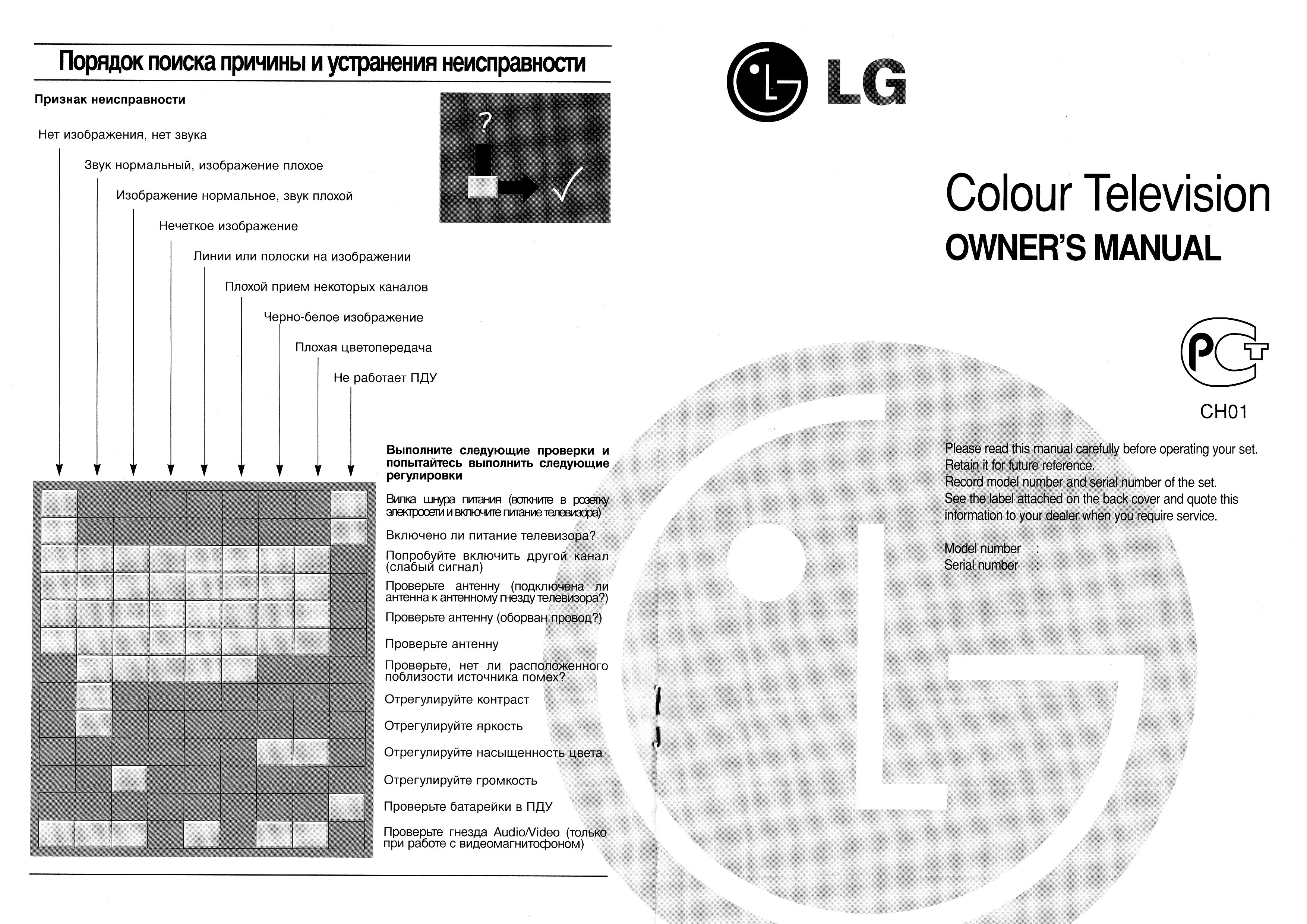 Lg cf 21f69 схема