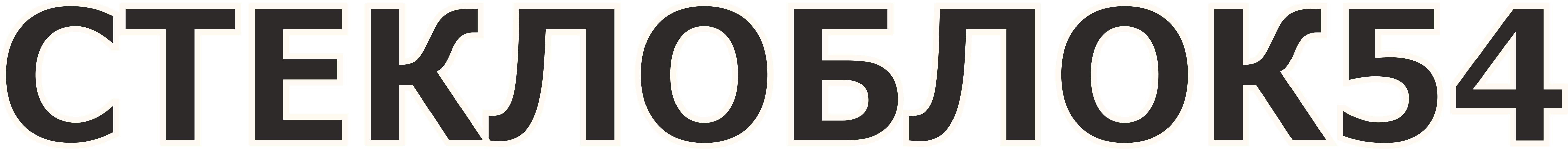 Стеклоблок54