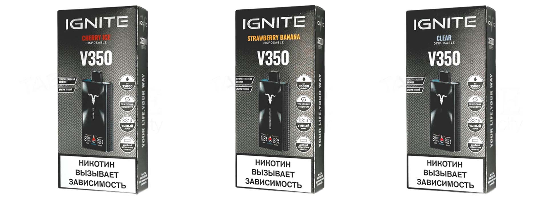 Детали модели IGNITE V350 35000