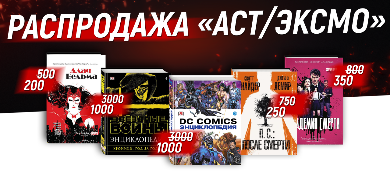 Магазин комиксов «Книжки с Картинками»