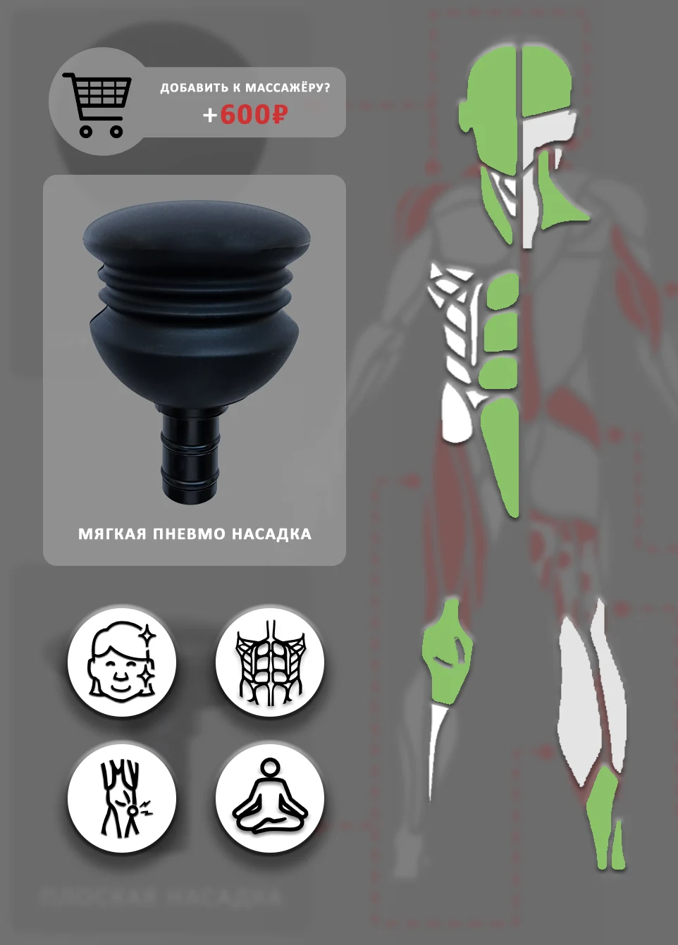 Beoka Transformer дополнительные насадки