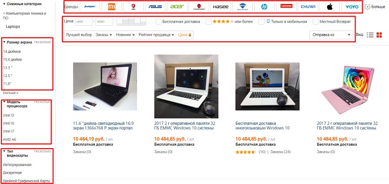 Интернет-магазин бытовой и компьютерной техники «Ценам.нет»