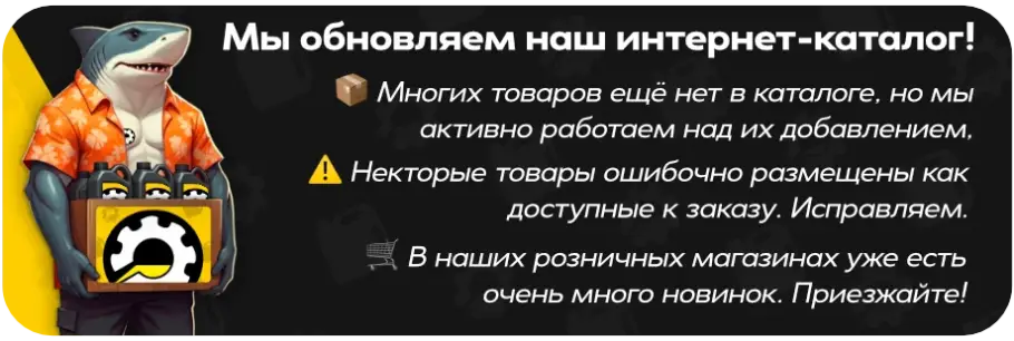 reki-update-shop-2024-avtomasla-v-kemerovo-mobile.webp
