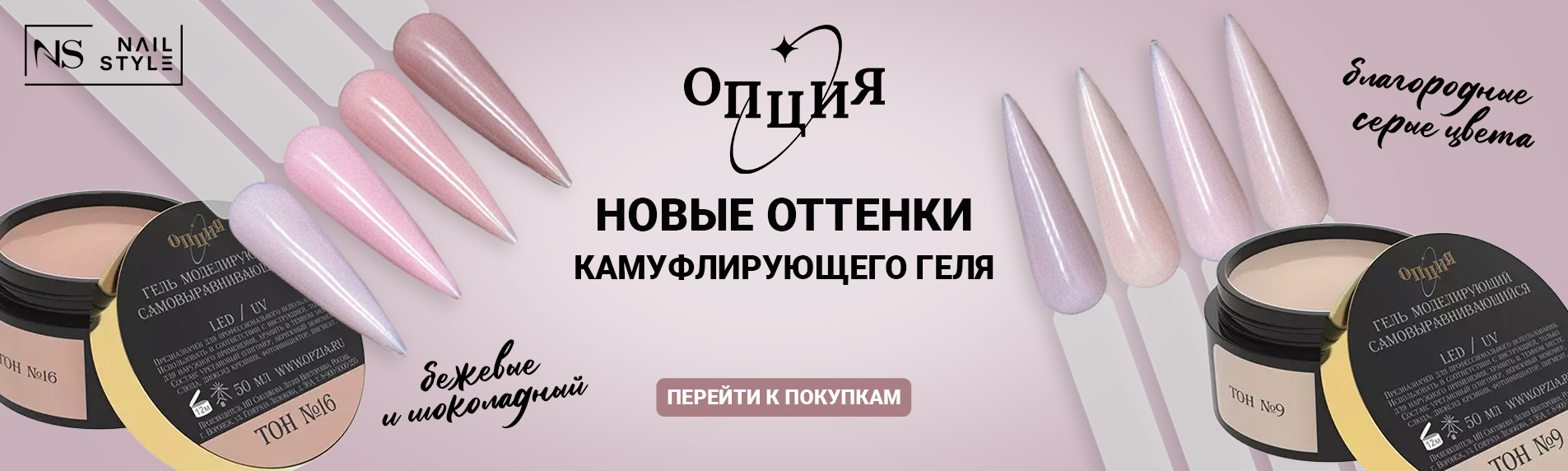 опция новые гели 