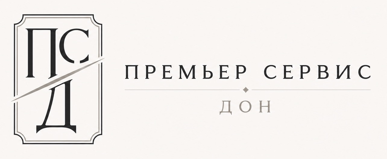 Клининговая компания «ПРЕМЬЕР СЕРВИС ДОН»