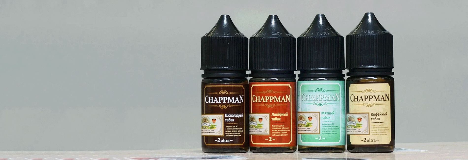 купить вейп продукцию от Chappman с доставкой