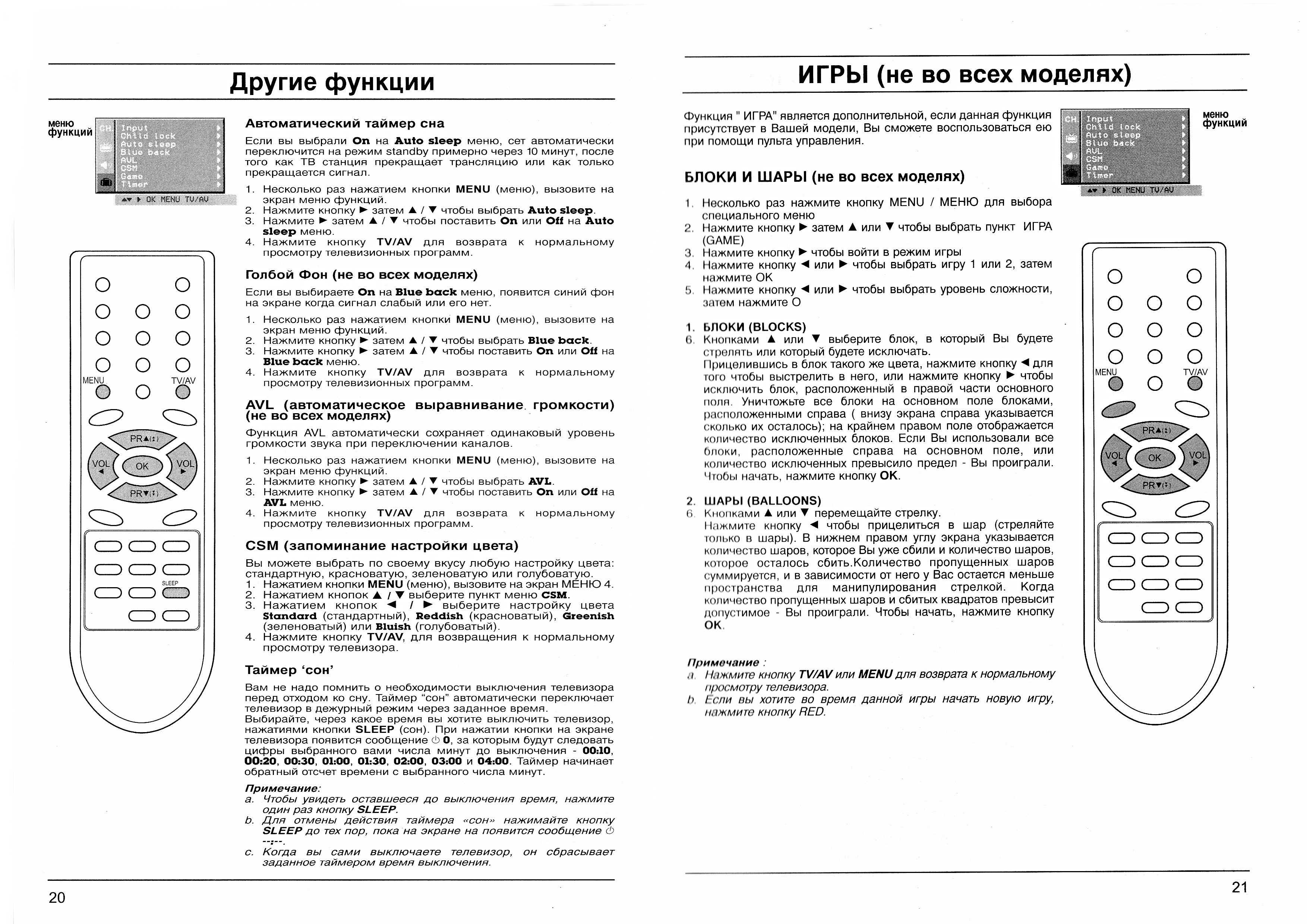 Инструкция пульта lg