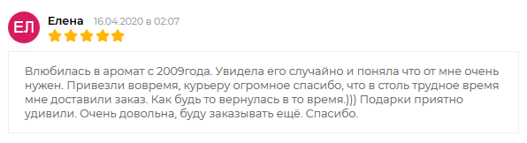 Влюбилась в аромат с 2009года. Увидела его случайно и поняла что от мне очень нужен. Привезли вовремя, курьеру огромное спасибо, что в столь трудное время мне доставили заказ. Как будь то вернулась в то время.))) Подарки приятно удивили. Очень довольна, буду заказывать ещё. Спасибо.