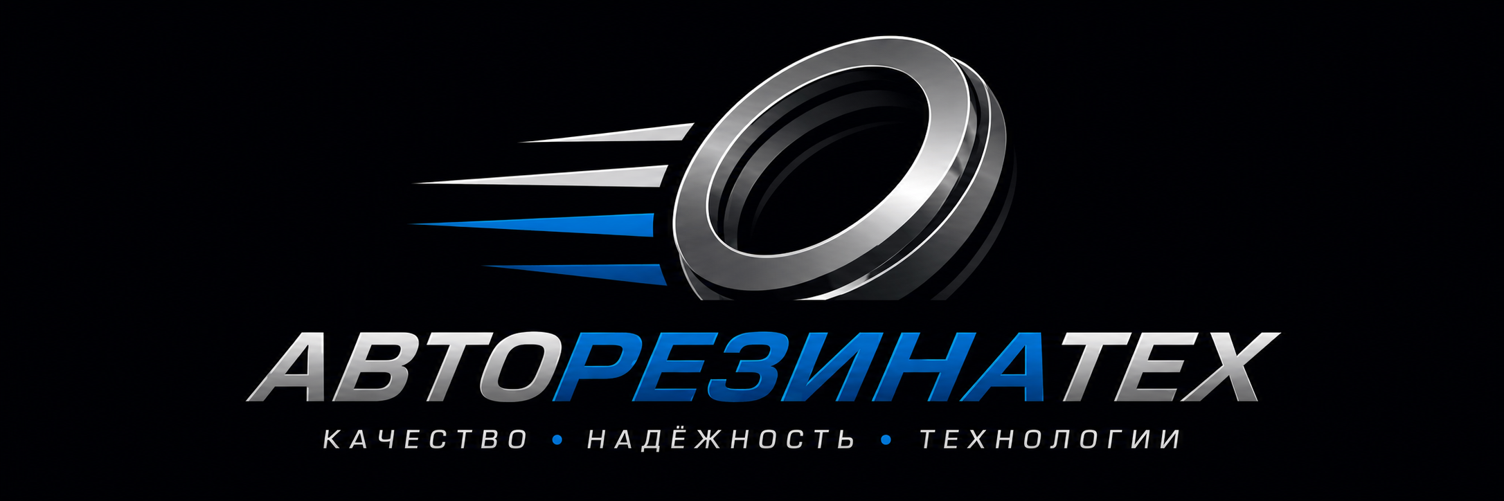 Резинотехника для Авто | АвтоРезинаТех