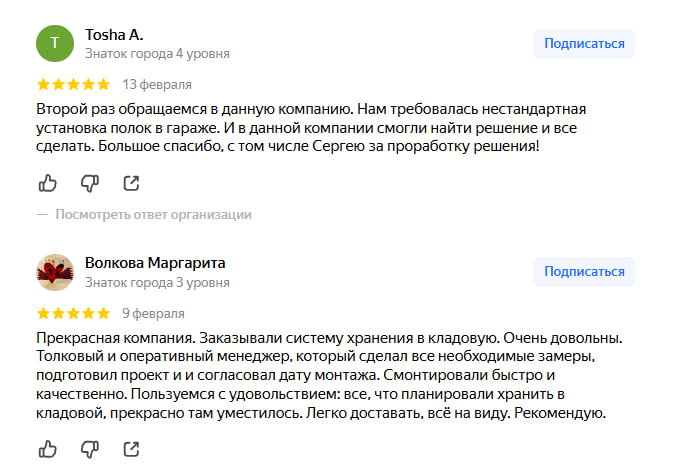 отзывы автобардак нет