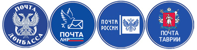 Pochty_vse.jpg